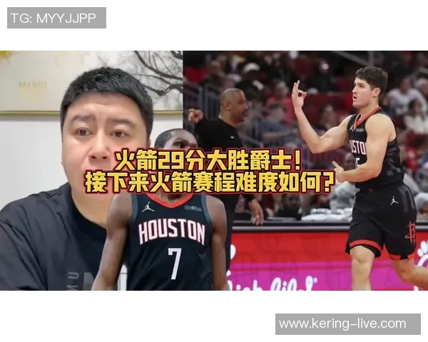 4月21日火箭对爵士精彩全场回放视频分析与赛后点评 4月21日火箭对爵士精彩全场回放视频分析与赛后点评